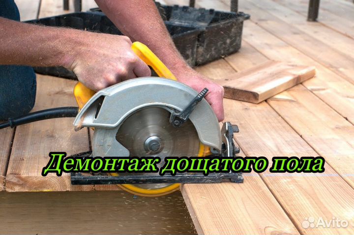 Демонтаж электроинструментом