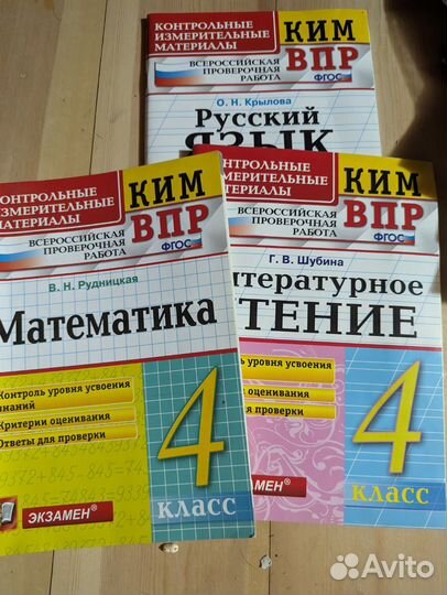 Учебные пособия Школа России, Дрофа,Перспектива