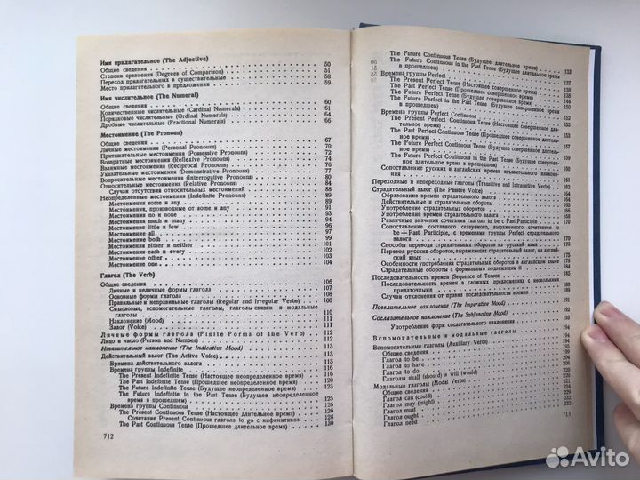 Практическая грамматика английского языка