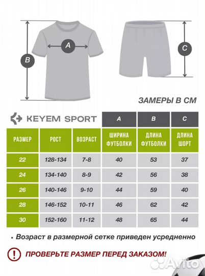 Футбольная форма роналду новая