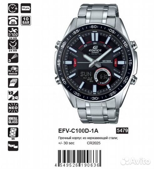 Часы мужские Casio EFV-C100D-1A