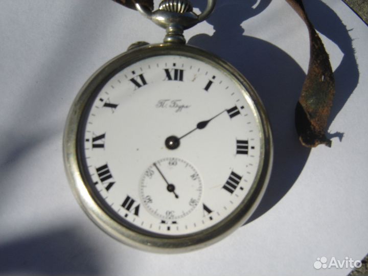 Часы карманные Павел Буре