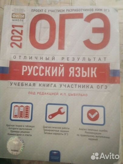 Учебная литература 8-9 класс