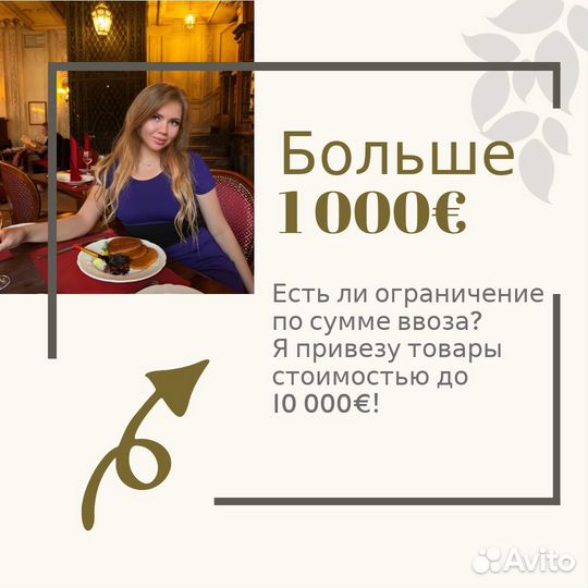 Баер / Байер / Выкуп Zara, Nike, Massimo Dutti