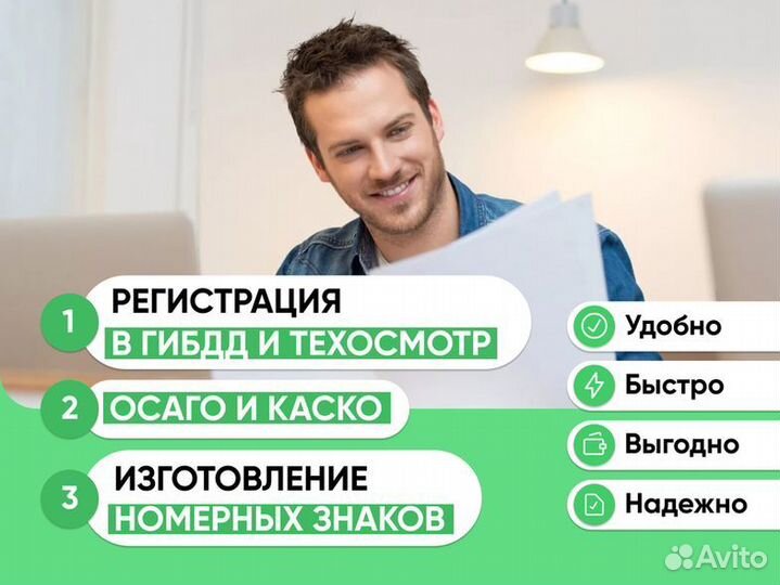 Помощь в гибдд