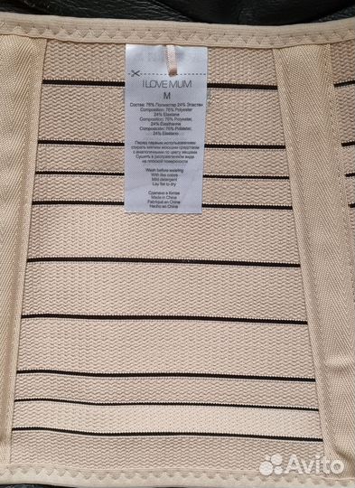 Бандаж для беременных новый