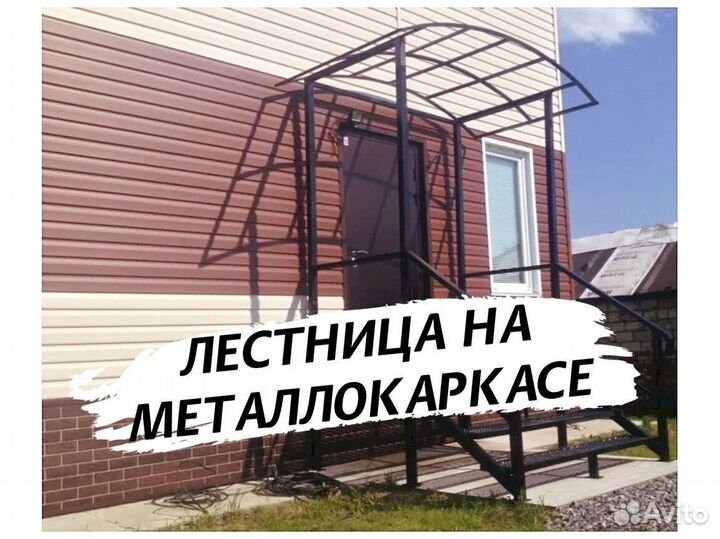 Лестница на металлокаркасе для дачи