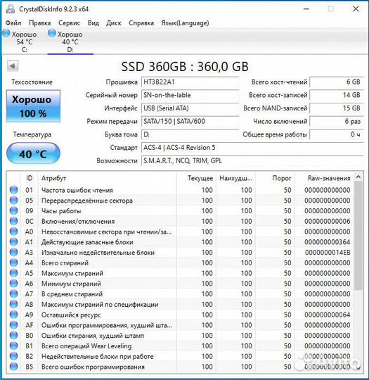 Ssd 360gb новый