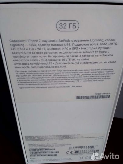 Коробка от iPhone