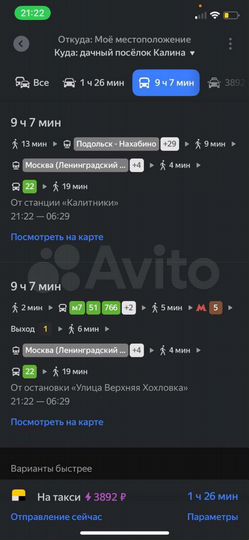Участок 8 сот. (СНТ, ДНП)