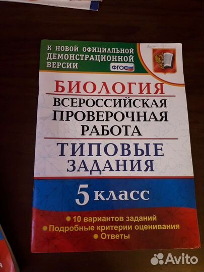5-7 классыТиповые задания, атласаы