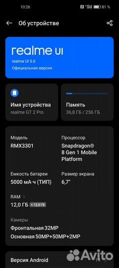 realme GT 2 Pro, 12/256 ГБ