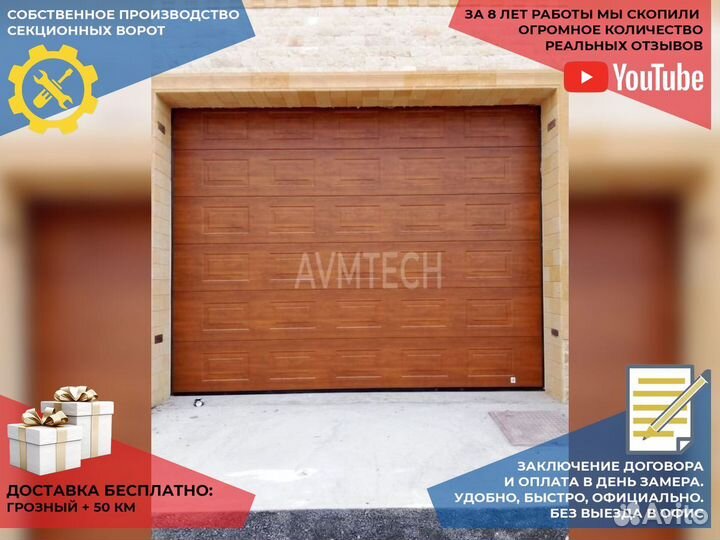 Секционные ворота