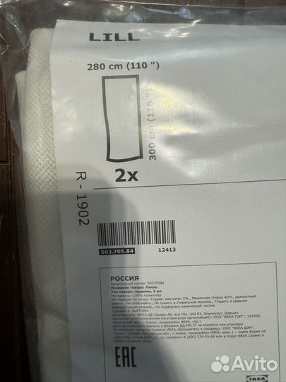 Шторы Lill Икеа и тюль Inspire