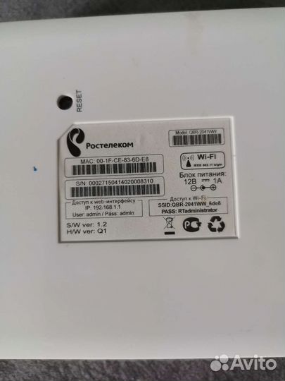 Роутер модем Ростелеком WiFi