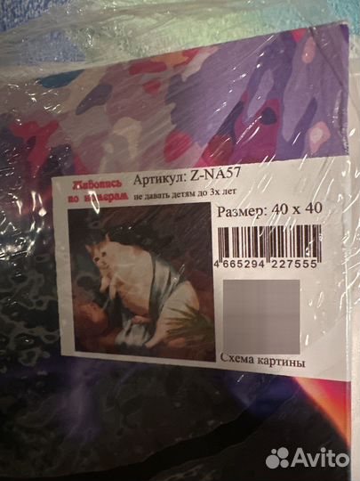 Картина по номерам