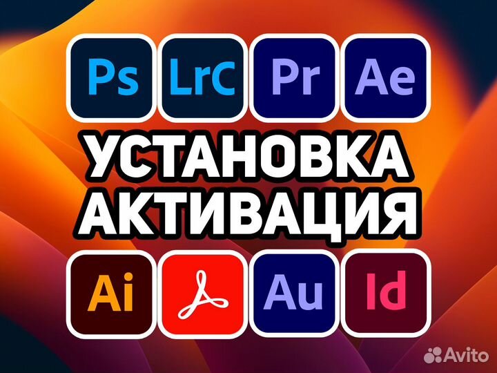 Adobe Photoshop, Lightroom, Illustrator бессрочно
