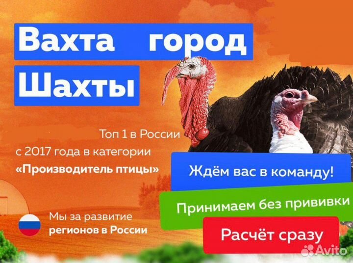 Упаковщики на вахту. Ростовская обл.г.Шахты