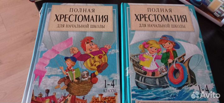 Энциклопедия, хрестоматия