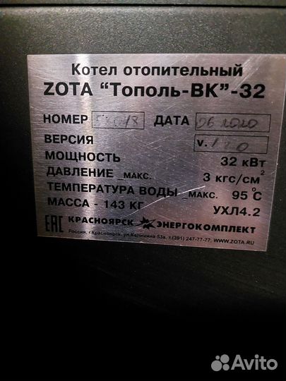 Котел zota