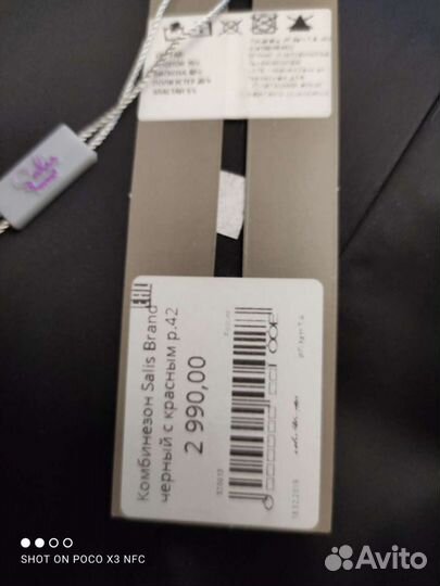 Комбинезон женский