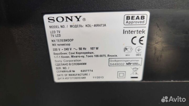 Продаётся телевизор