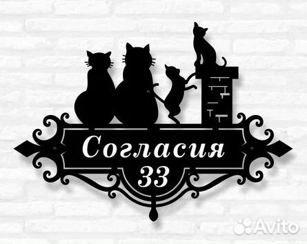 Адресные таблички