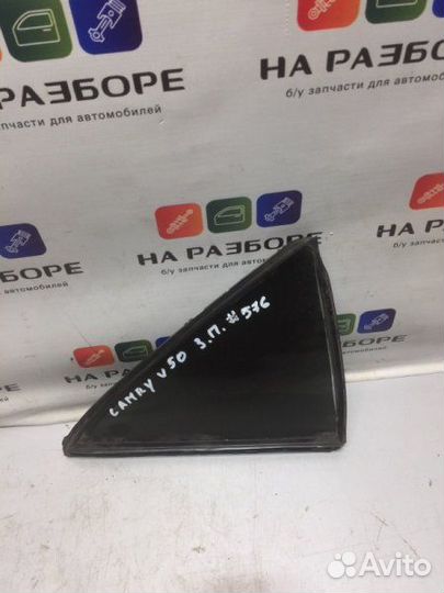 Форточка двери задняя правая Toyota Camry V50