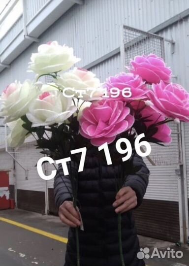 Искусственные цветы