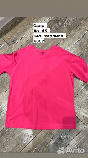 Одежда женская