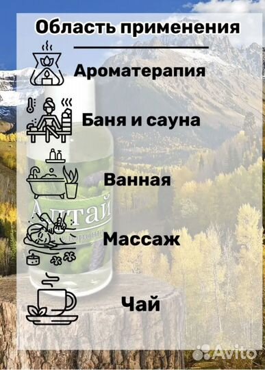 Эфирное пихтовое масло для бани и орви