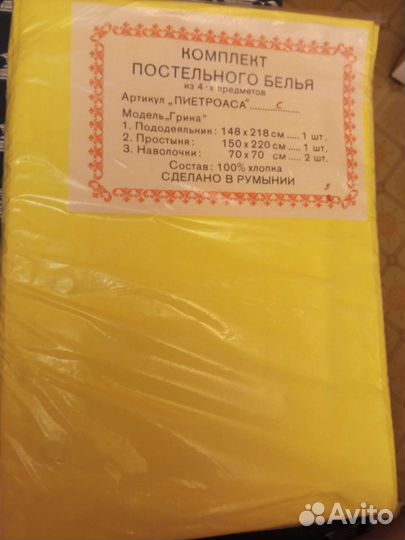 Постельное белье