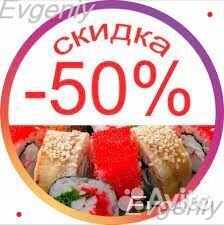 Карта Евразия скидка сотрудника 50