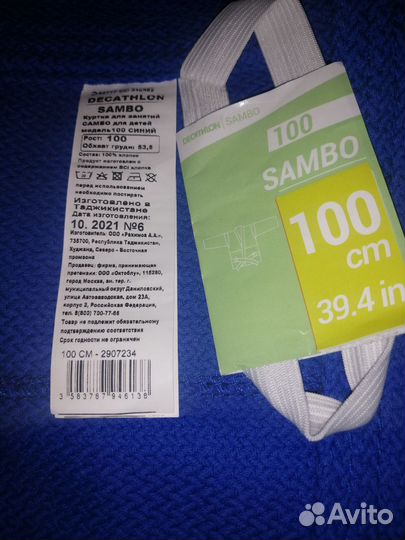 Куртка самбовка детская новая