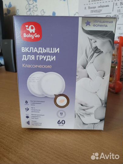 Вкладыши для груди