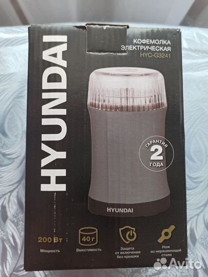 Новая кофемолка, качественная, пр-во Hyundai