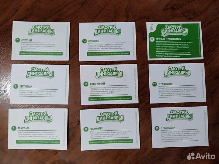 Наклейки Дикси Смотри Динозавры