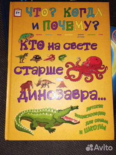 Детские энциклопедии