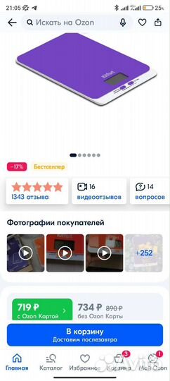 Весы кухонные kitfort. Новые