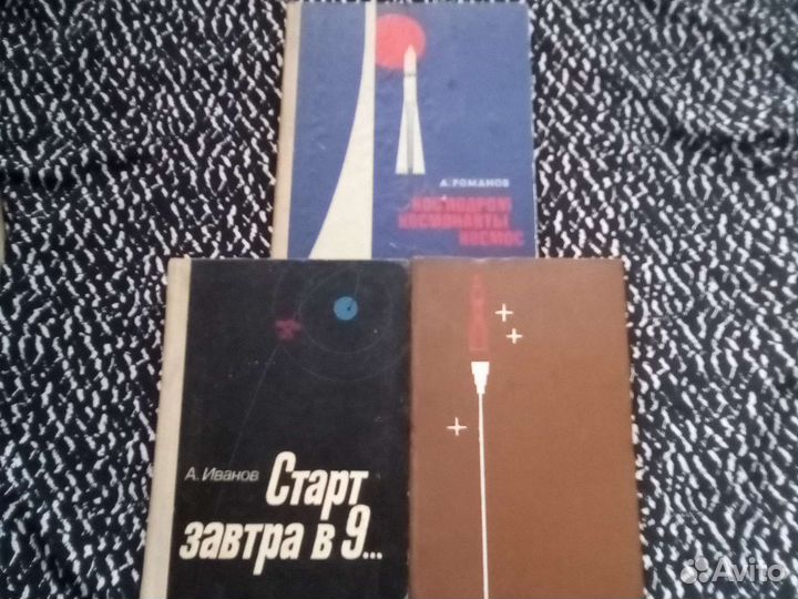 Книги о космосе