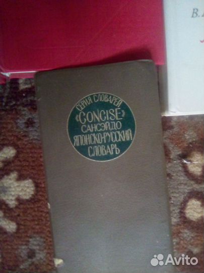 Учебники и словари японского языка