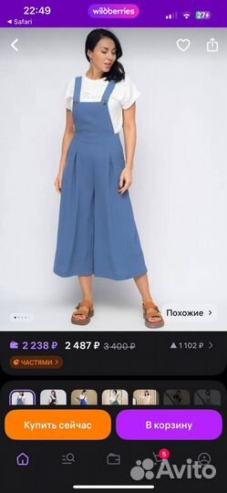 Комбинезон женский легкий