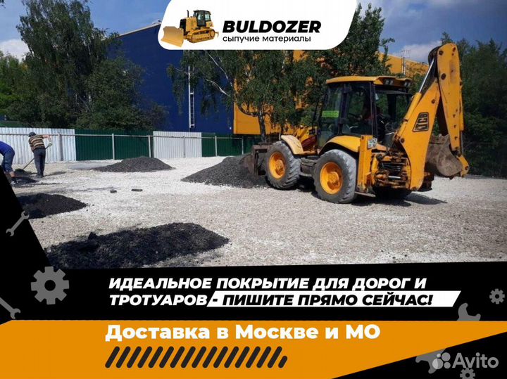Асфальтная крошка