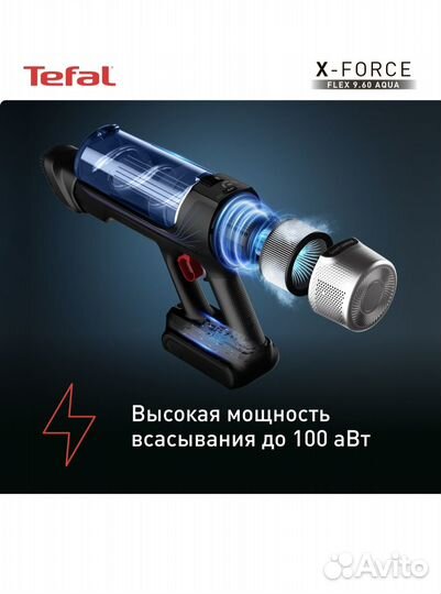 Беспроводной пылесос Tefal X-Force Flex 9.60 Aqua
