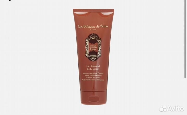 LA sultane DE saba лосьон для тела