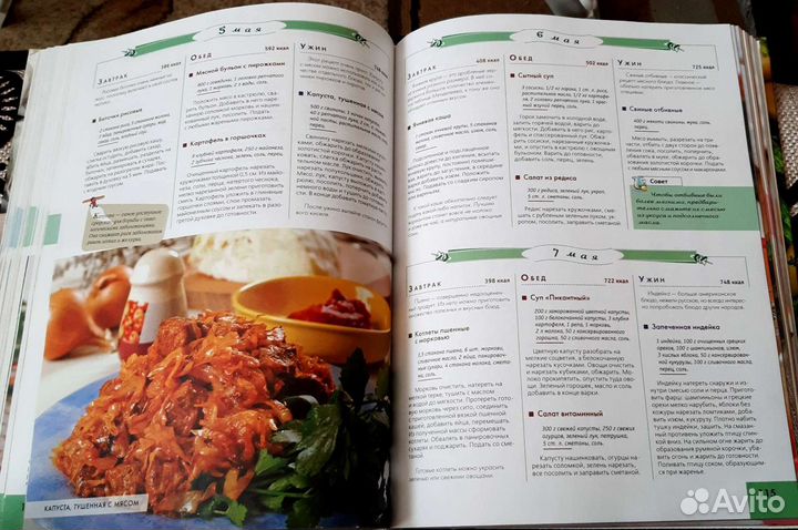 Кулинарная книга