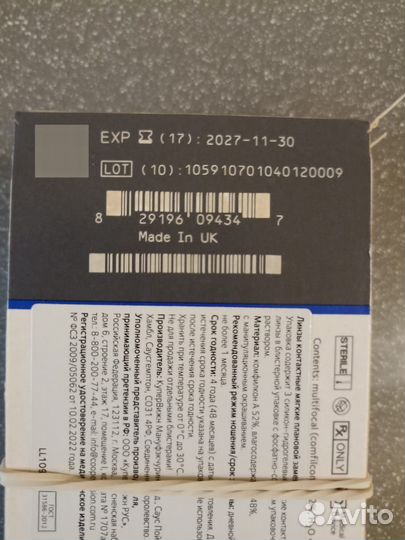 Линзы мультифокальные