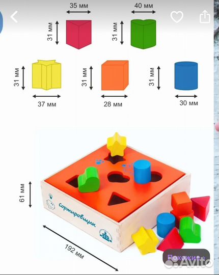 Сортер геометрические фигуры деревянный