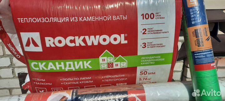 Утеплитель и осб 2.500х1.250х6мм и 9мм и 12мм