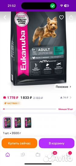 Корм для собак eukanuba